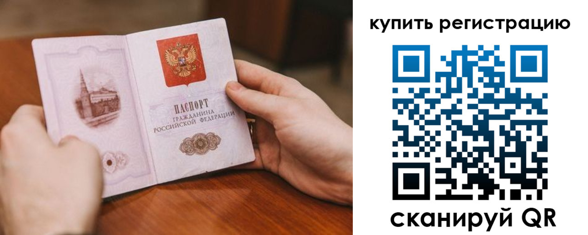 временная регистрация в Сахалинской области