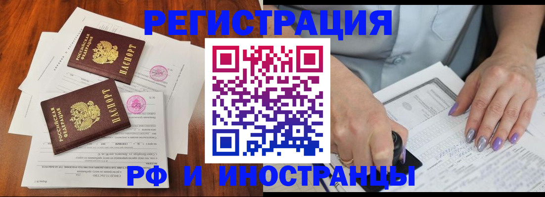 временная регистрация надежно в Сахалинской области