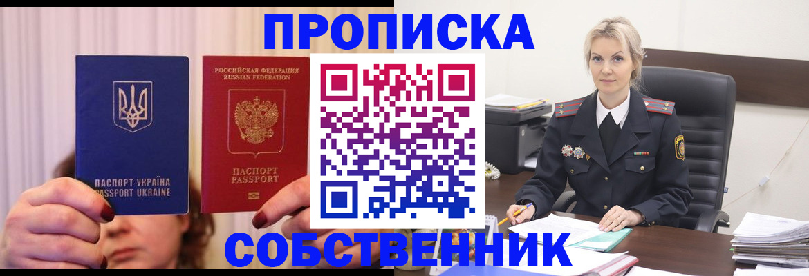 временная регистрация недорого в Сахалинской области