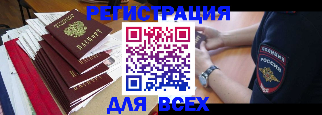 прописка для военкомата в Сахалинской области