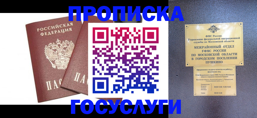 регистрация для дет. сада в Сахалинской области